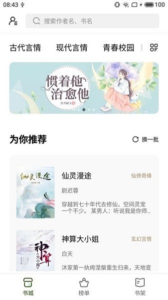 书芽书源阅读器安卓版 V1.2.2