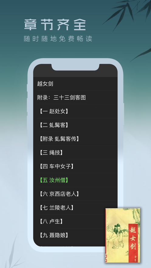 经典离线小说阅读器安卓版 V1.0.9.100