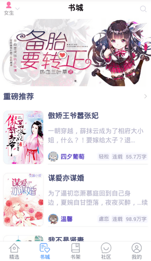 花都小说安卓免费版 V1.0