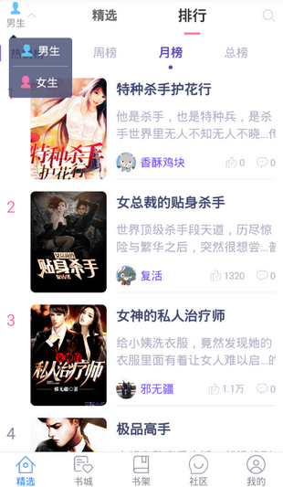 花都小说安卓免费版 V1.0