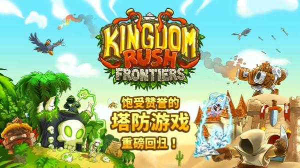 皇城保卫战安卓中文版 V3.0.33