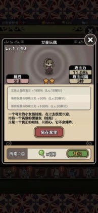 食梦物语安卓版 V1.2.4
