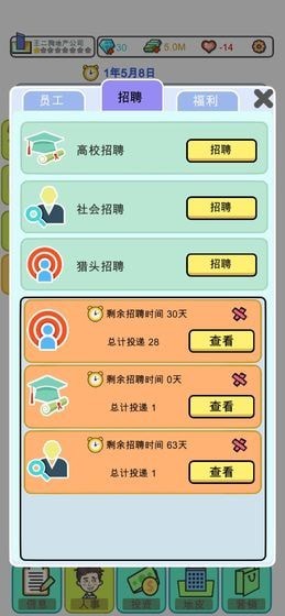 物业大亨安卓版 V1.0