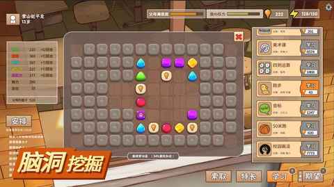 中国式家长安卓免费版 V1.0