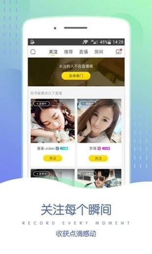 嗨心视频安卓破解版 V2.4