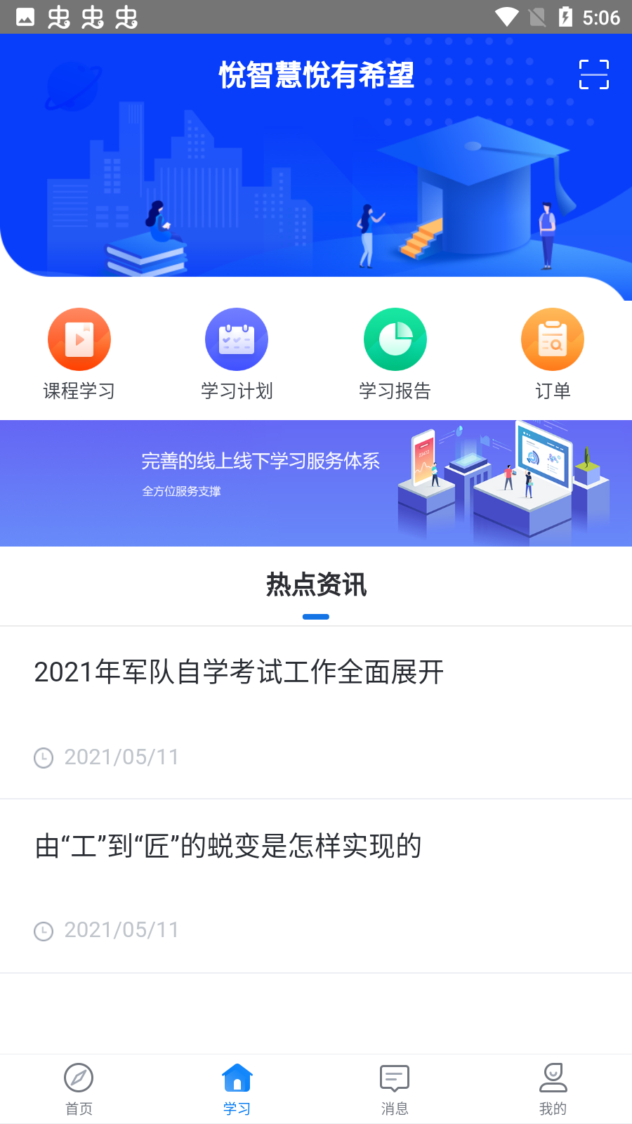 学起Plus安卓版 V9.31.2