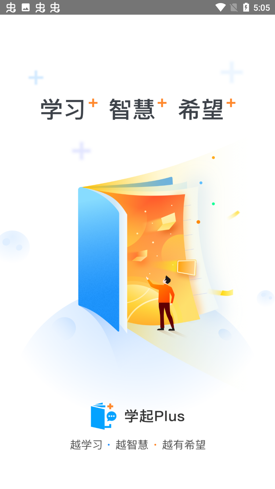 学起Plus安卓版 V9.31.2