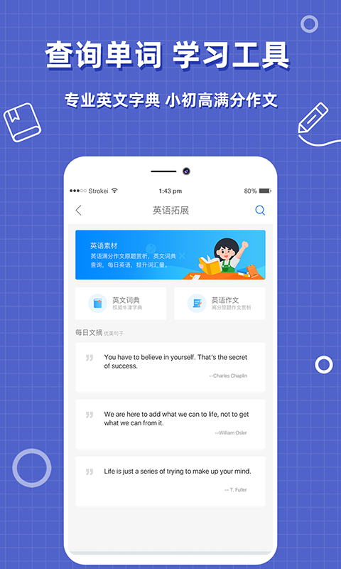 作业答案帮搜题安卓简约版 V2.0.3