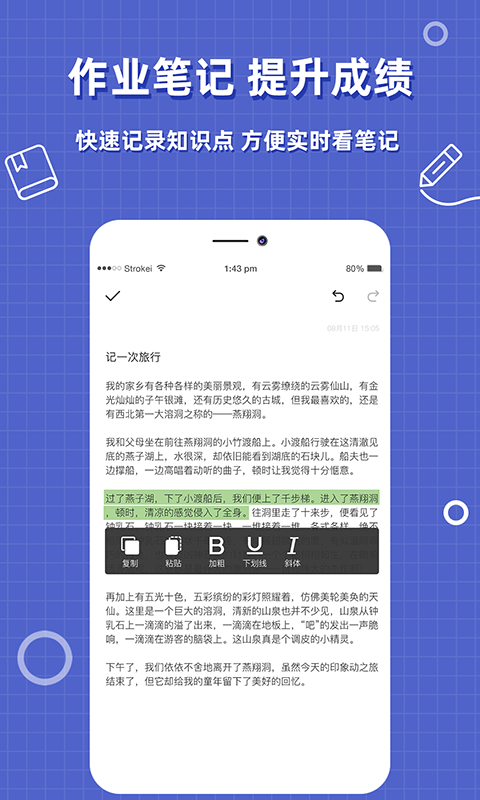 作业答案帮搜题安卓简约版 V2.0.3
