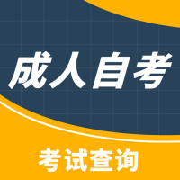 高顿自考查询安卓版 V2.0.0