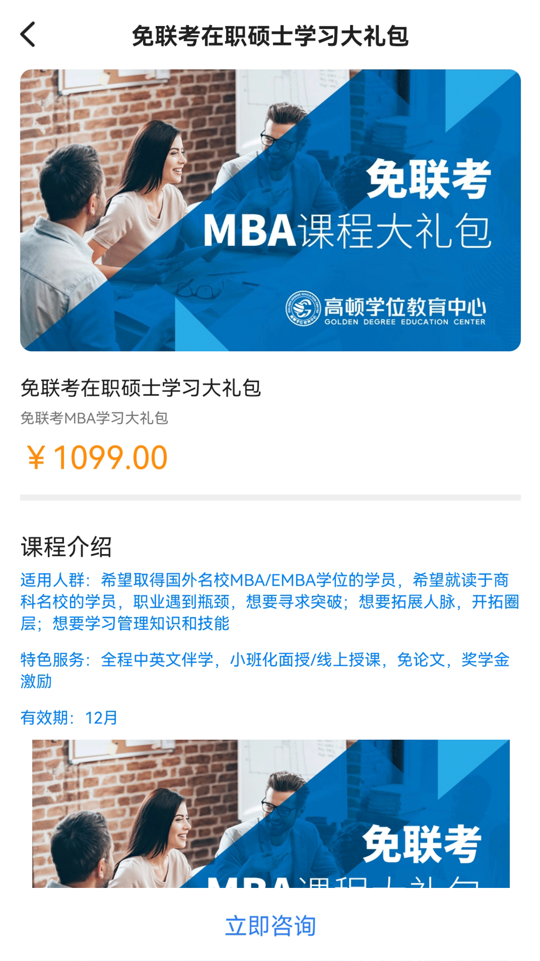 高顿自考查询安卓版 V2.0.0