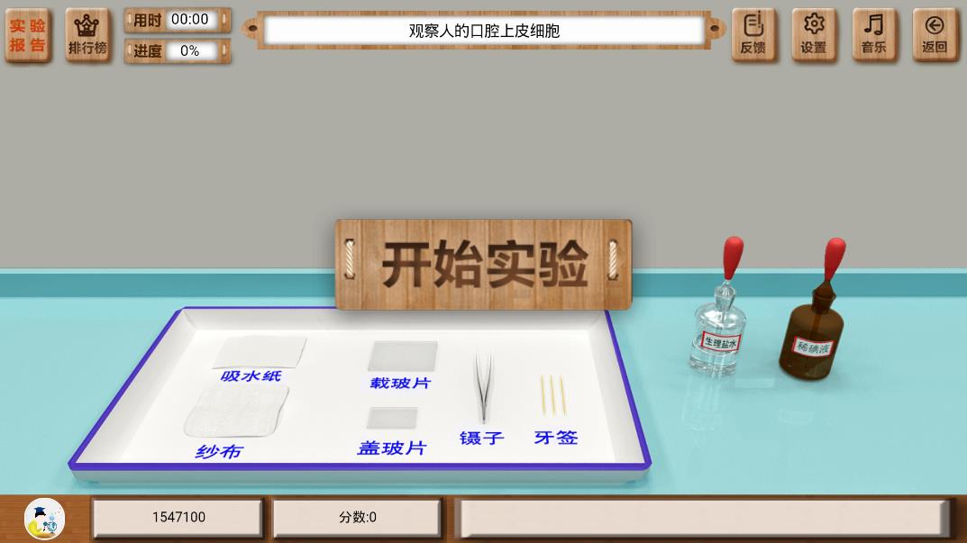 虚拟实验室安卓版 V1.36