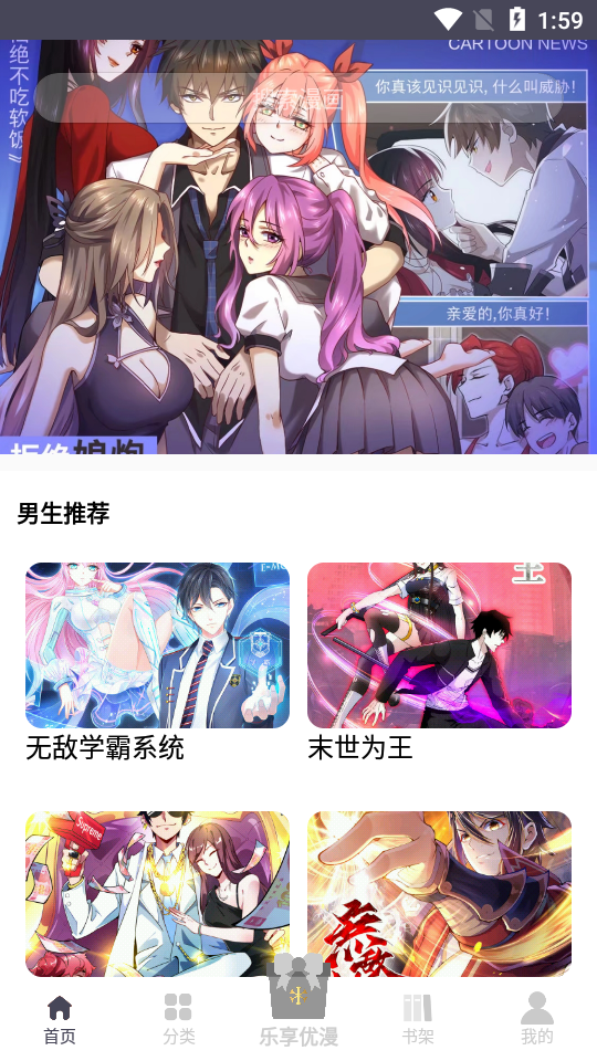 慕客漫画安卓去广告版 V1.46