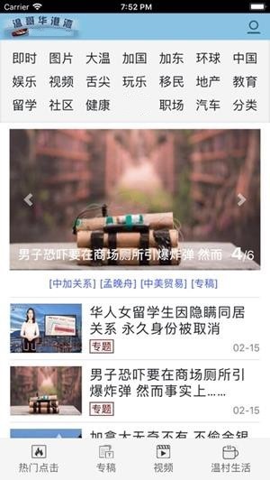 温哥华港湾安卓免费版 V1.7