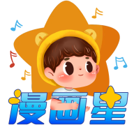 漫画星安卓版 V1.0.0