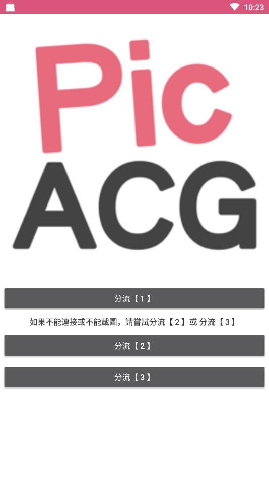 picapica漫画安卓仲夏版 V2.0.3