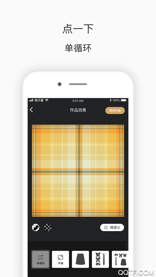 jk样机生成器安卓版 V2.0.3
