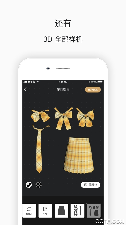 jk样机生成器安卓版 V2.0.3