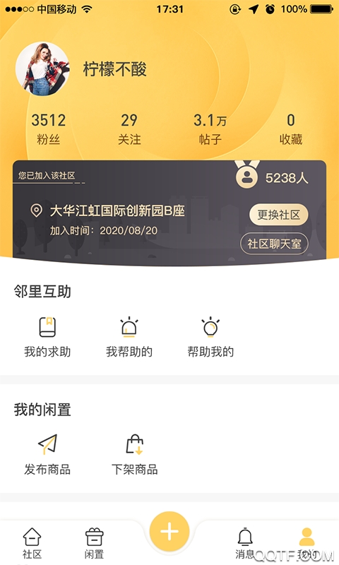 好街邻社区社交安卓版 V1.0.6