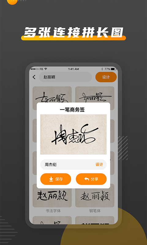 签名DIY安卓版 V1.0