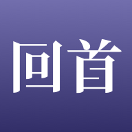 回首旅行交友安卓版 V1.0.0