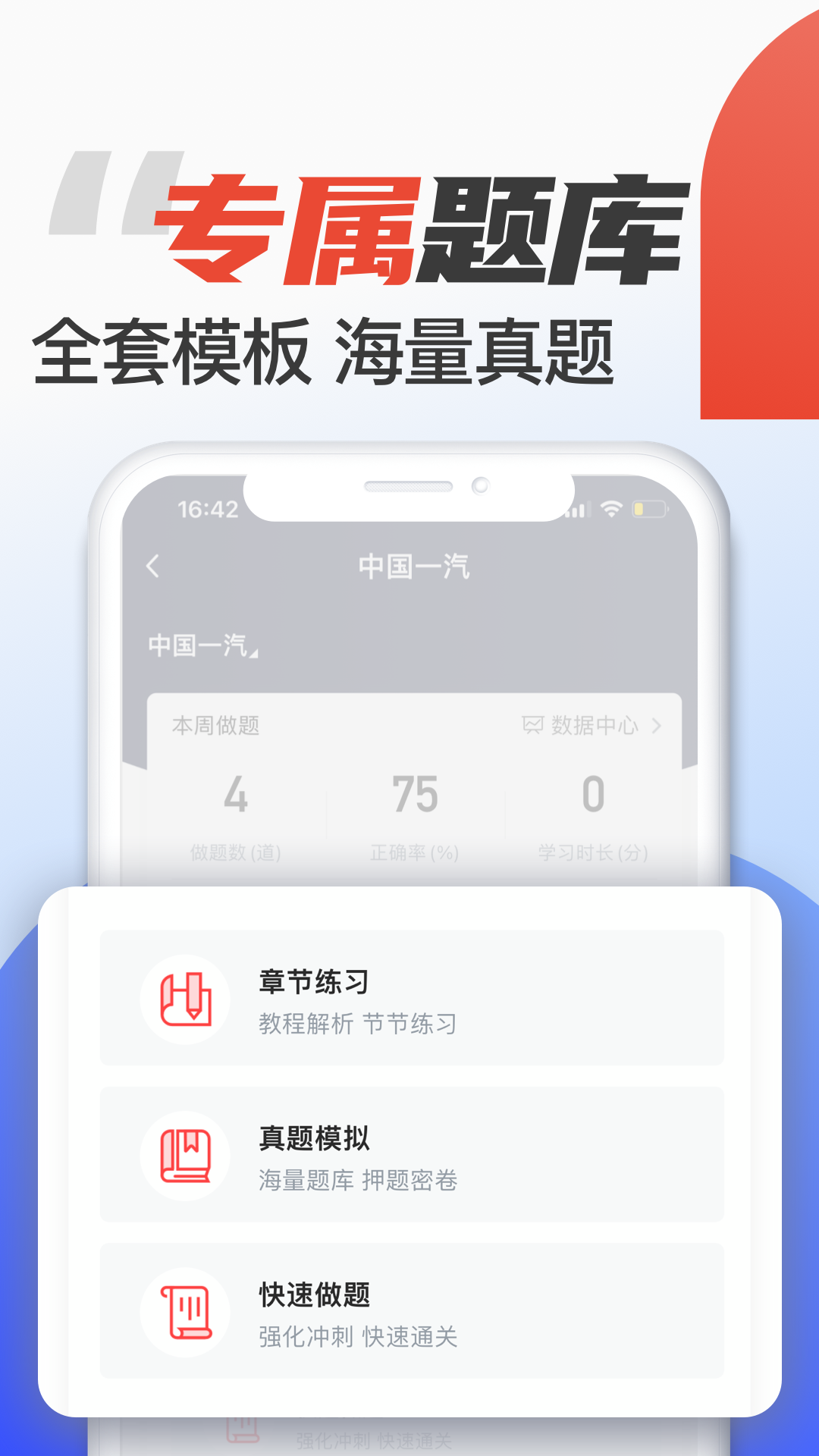 菜鸟无忧网校安卓手机版 V1.2.0