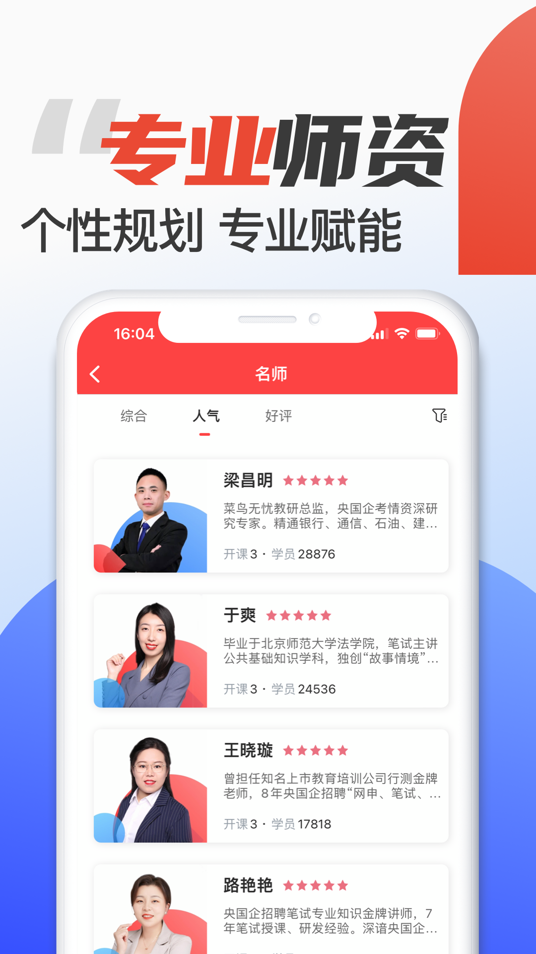 菜鸟无忧网校安卓手机版 V1.2.0