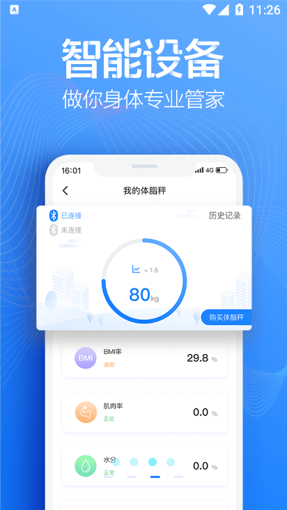 超燃型动健身app安卓免费版 V1.0.0
