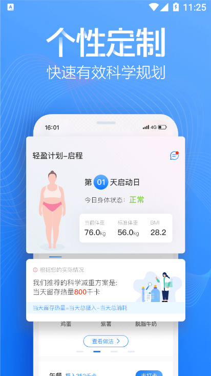 超燃型动健身app安卓免费版 V1.0.0