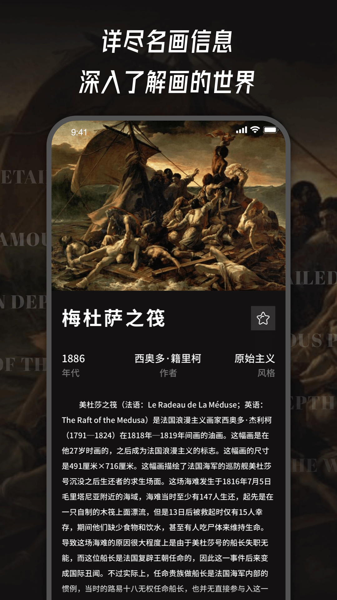 世界名画app安卓免费版 V1.0.0