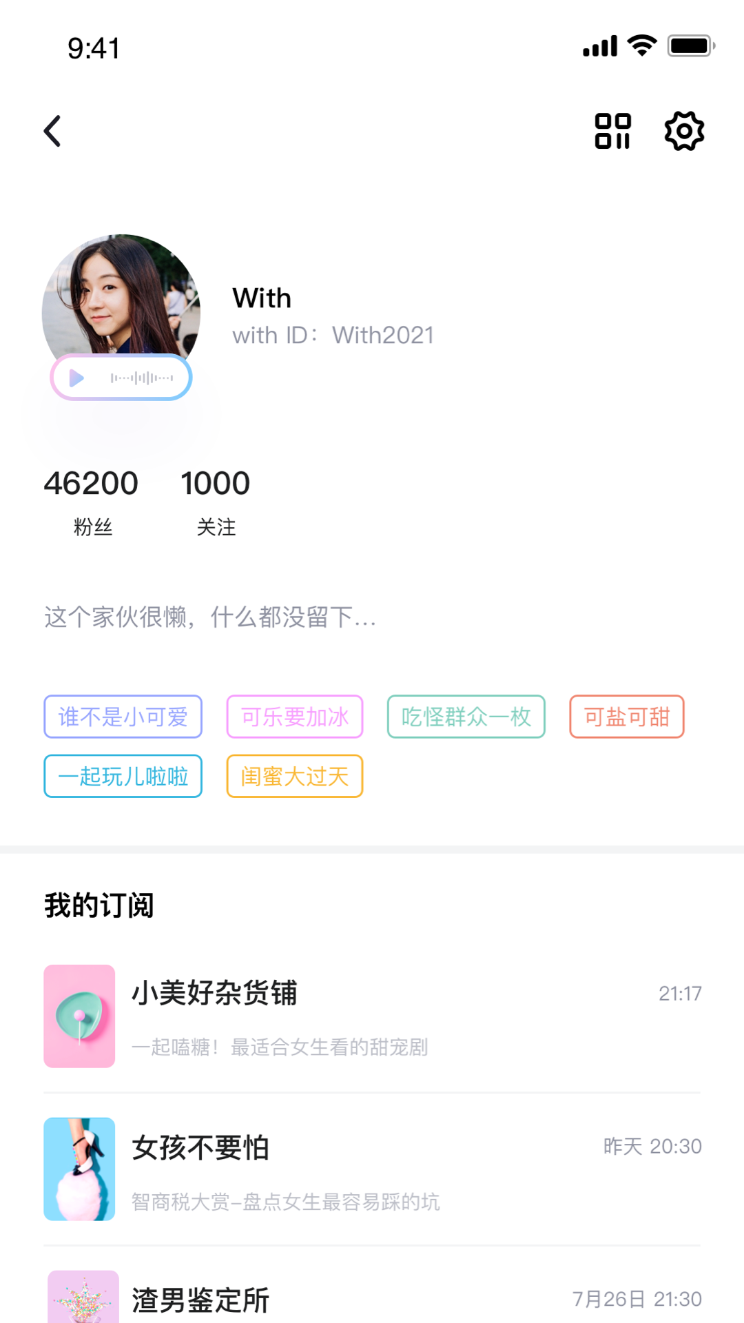 With安卓官方版 V1.0.9