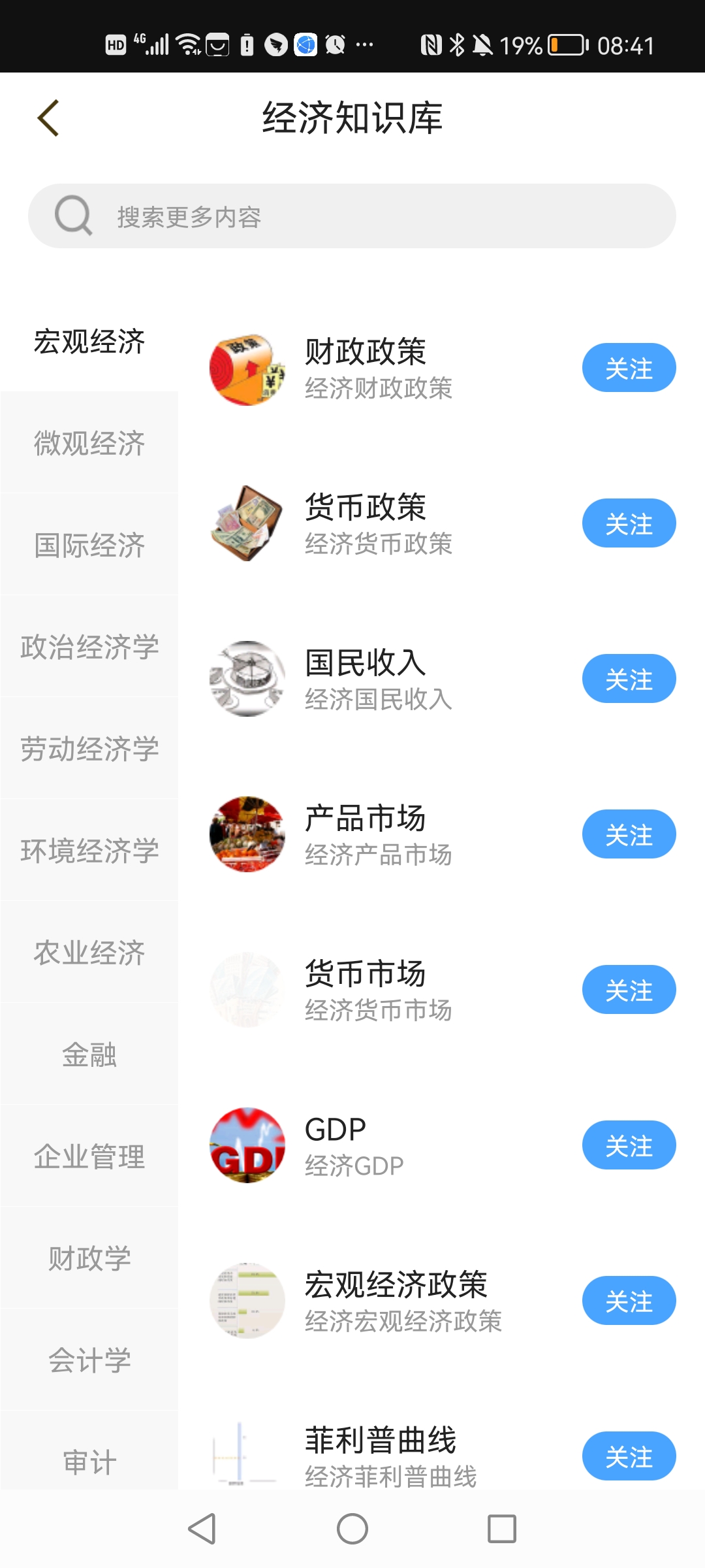 数字长春app安卓去广告版 V1.7.2