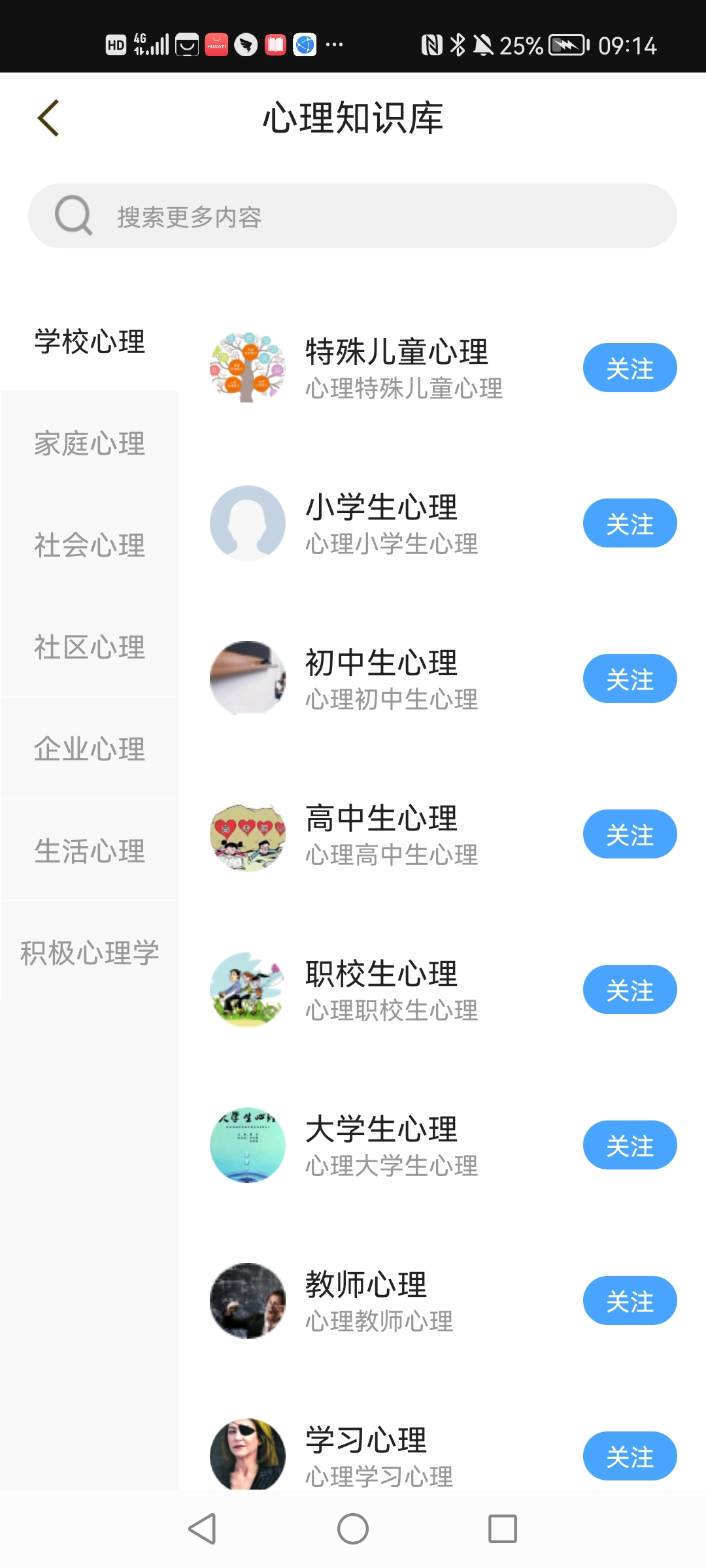 数字泰安app安卓完整版 V1.7.2