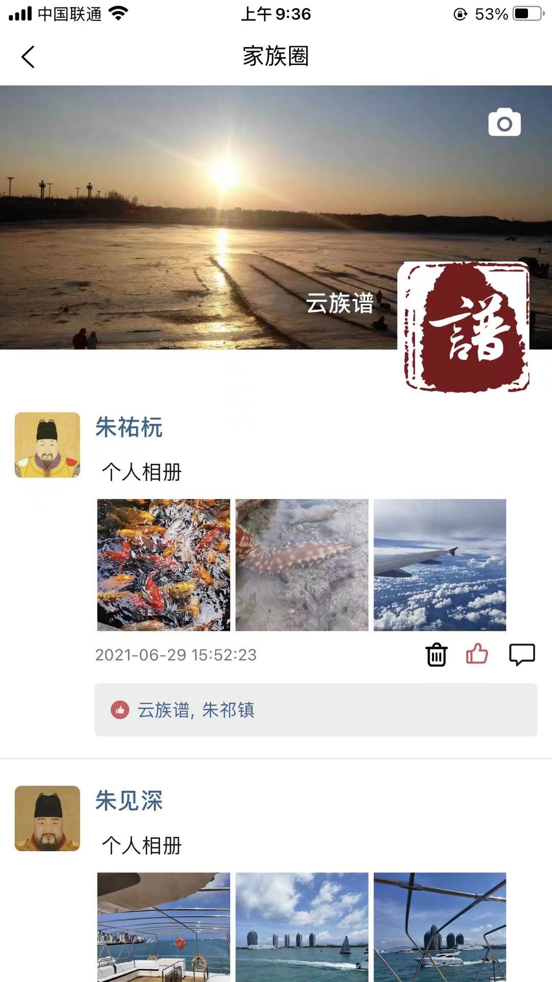 云族谱app安卓完整版 V1.0.7
