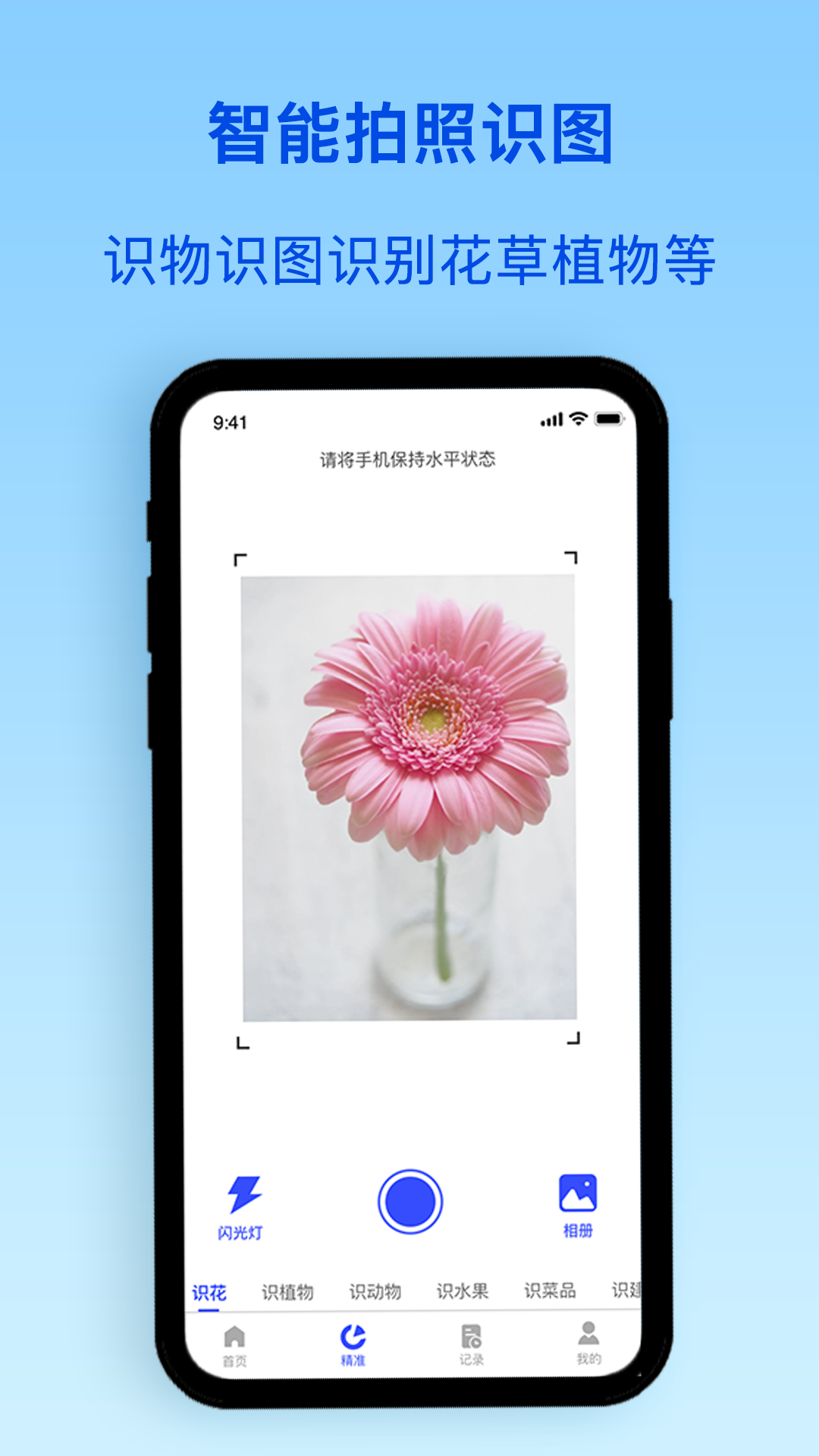 识物君app安卓官方版 V1.0.2