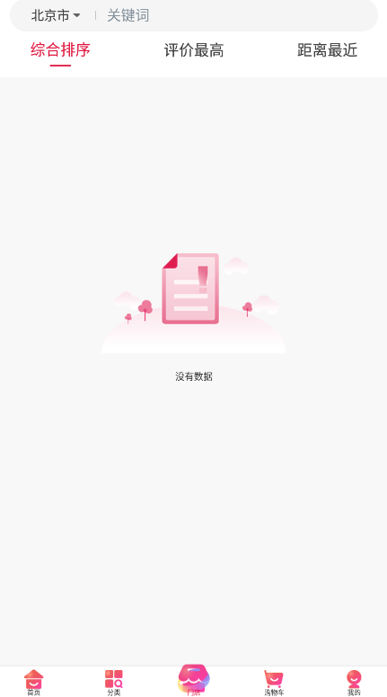 苡彤美肤安卓版 V1.0.1
