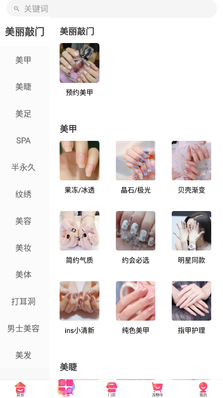 苡彤美肤安卓版 V1.0.1