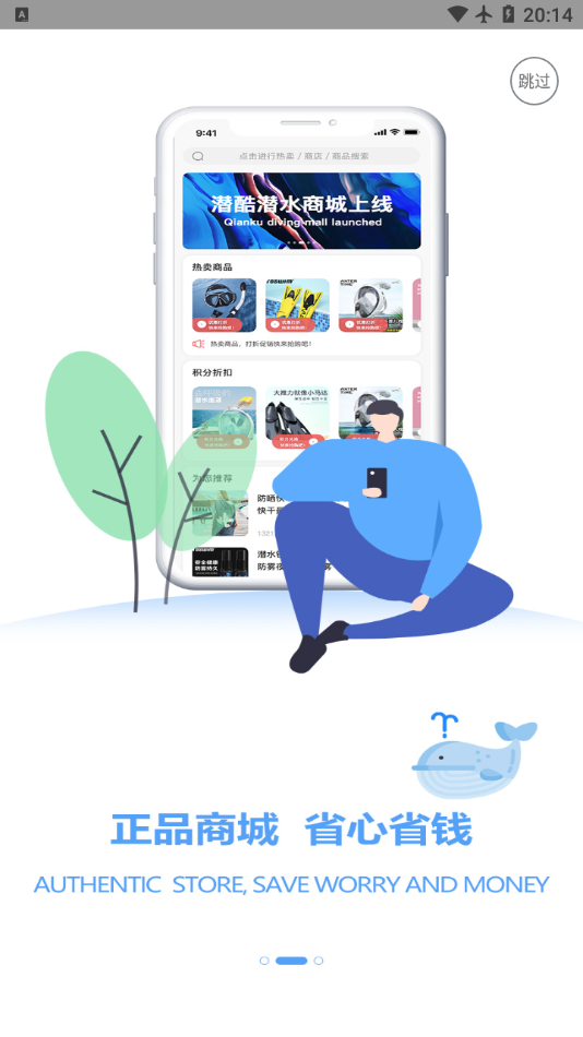 潜酷安卓版 V2.6.1