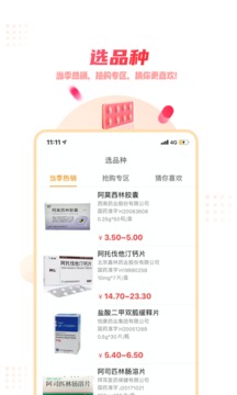 药品终端网安卓版 V4.2.6
