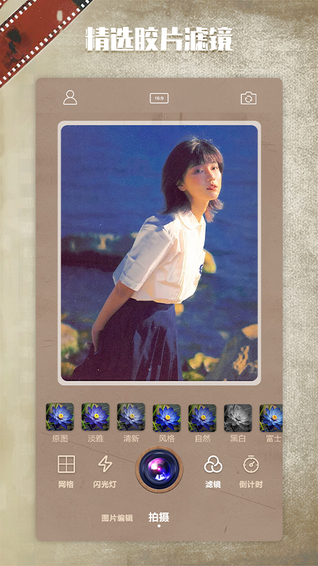 Dazz复古相机App安卓官方版 V1.8