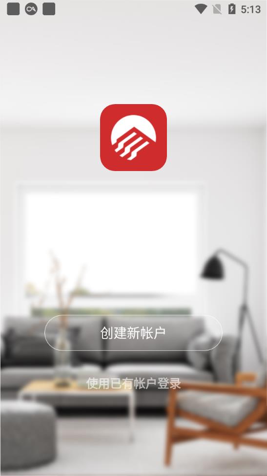 阳光照明安卓官方版 V1.0.0