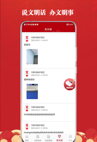 高台新时代文明实践安卓官方版 V1.3