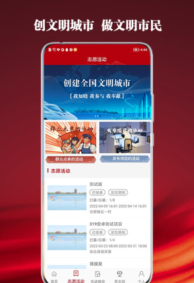 高台新时代文明实践安卓官方版 V1.3