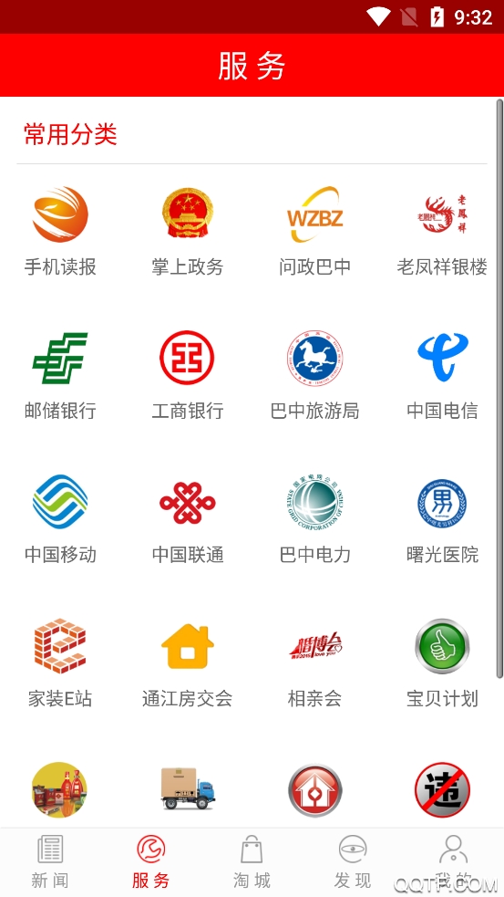 掌上巴中app安卓手机版 V3.4.09