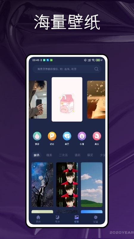 自然白噪音安卓版 V1.0.1