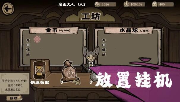 魔王城安卓版 V0.1