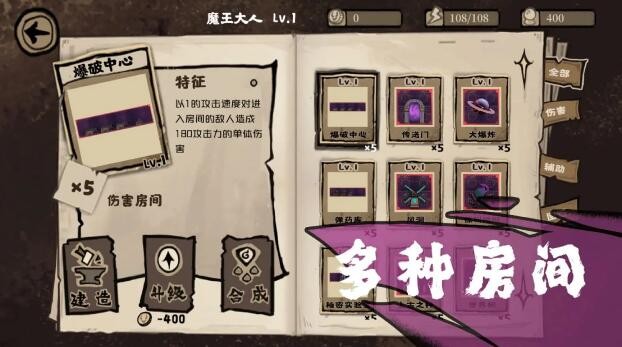 魔王城安卓版 V0.1