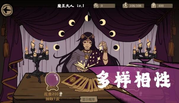 魔王城安卓版 V0.1