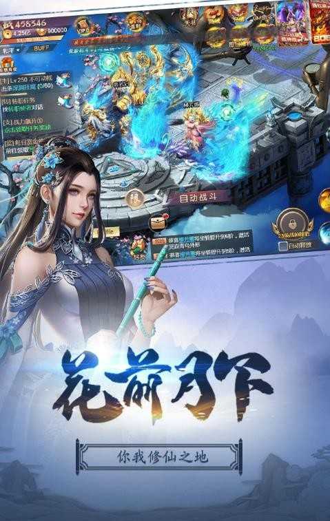 轮回诛仙安卓版 V2.16.1