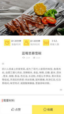 懒人做菜安卓版 V1.1.1